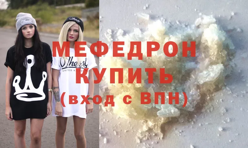 хочу   Игра  Мефедрон mephedrone 